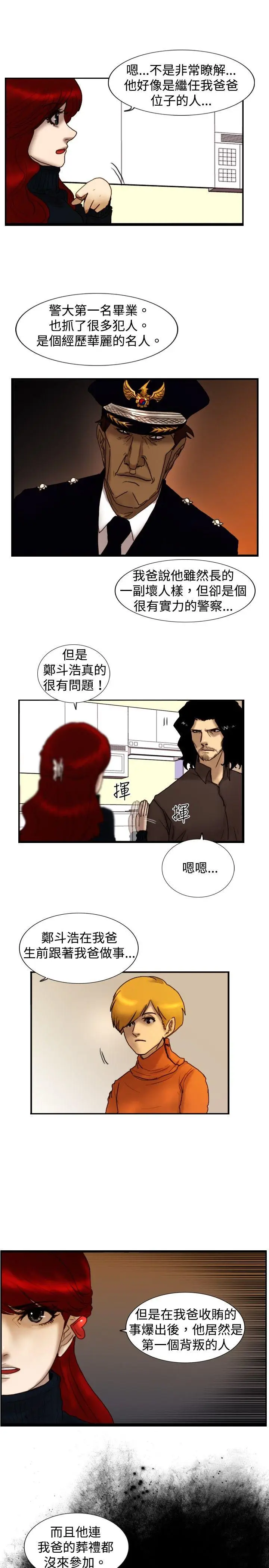 觉醒(完结)[顶通]韩漫全集-第21話 宣戰无删减无遮挡章节图片 