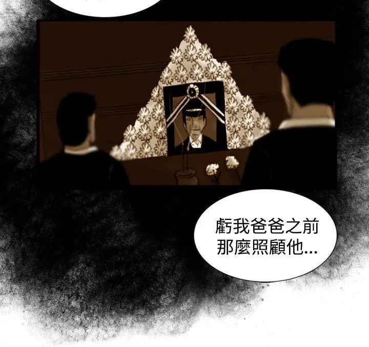 觉醒(完结)[顶通]韩漫全集-第21話 宣戰无删减无遮挡章节图片 