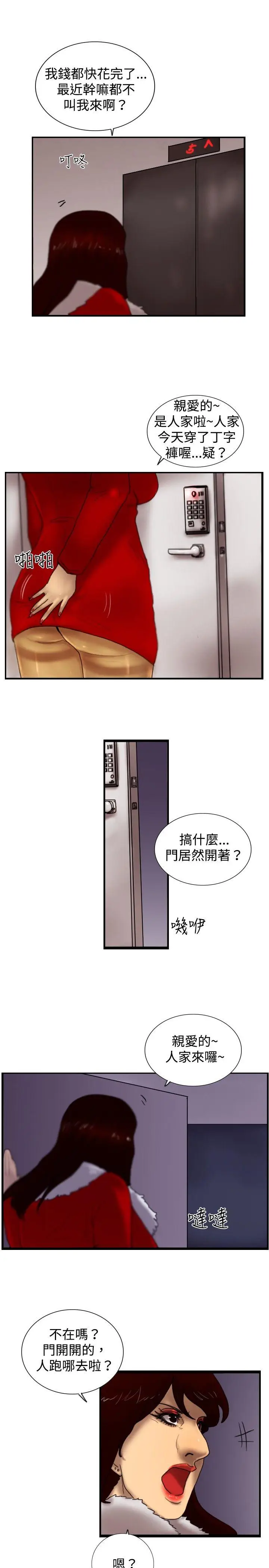 觉醒(完结)[顶通]韩漫全集-第21話 宣戰无删减无遮挡章节图片 