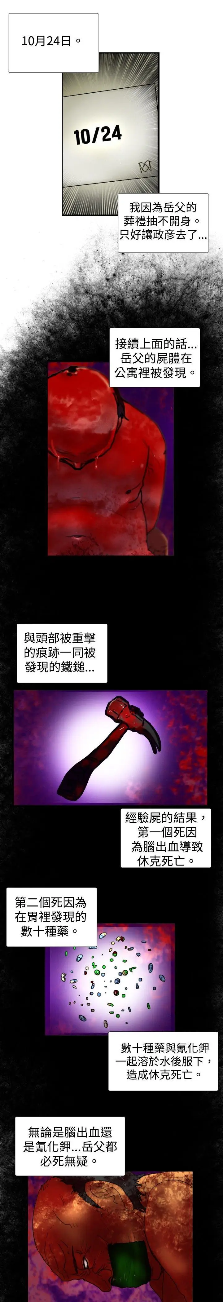 觉醒(完结)[顶通]韩漫全集-第22話 刀與威而鋼无删减无遮挡章节图片 