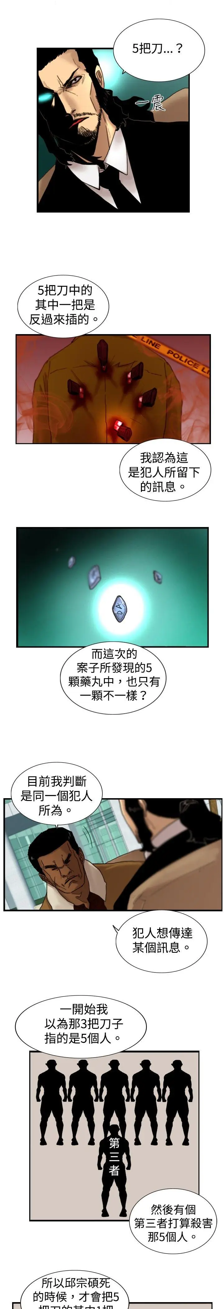 觉醒(完结)[顶通]韩漫全集-第22話 刀與威而鋼无删减无遮挡章节图片 