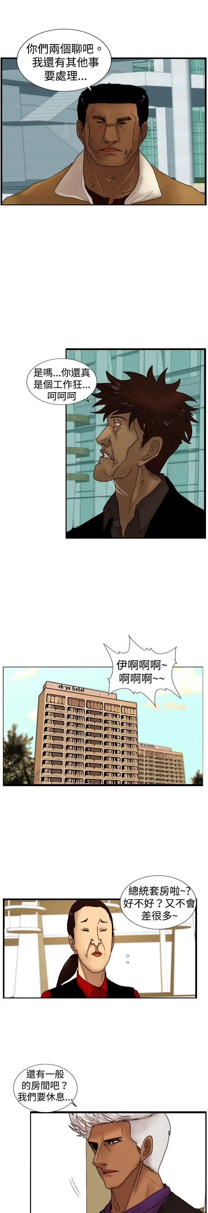 觉醒(完结)[顶通]韩漫全集-第22話 刀與威而鋼无删减无遮挡章节图片 