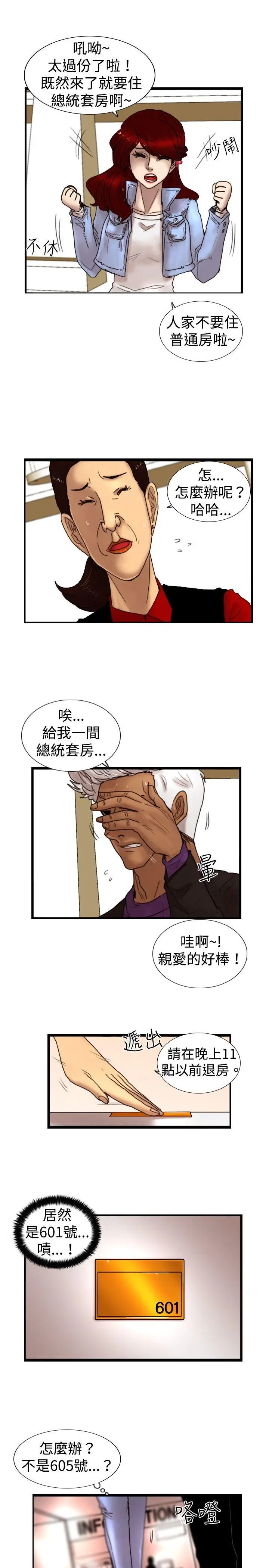 觉醒(完结)[顶通]韩漫全集-第22話 刀與威而鋼无删减无遮挡章节图片 