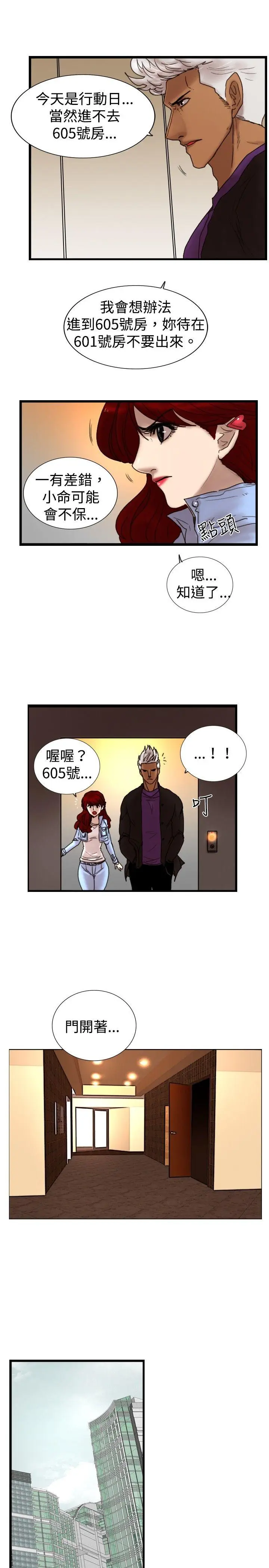觉醒(完结)[顶通]韩漫全集-第22話 刀與威而鋼无删减无遮挡章节图片 