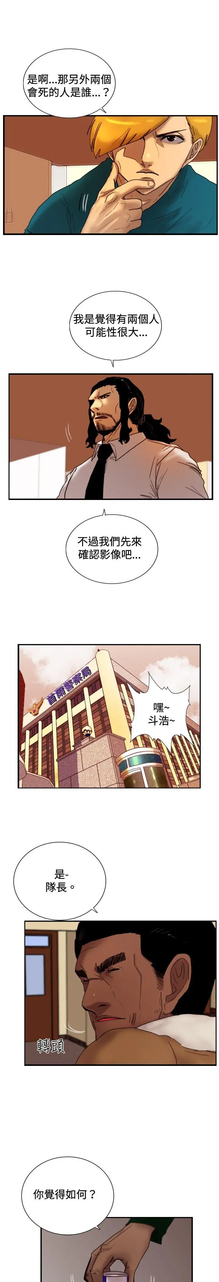 觉醒(完结)[顶通]韩漫全集-第23話 鬼无删减无遮挡章节图片 