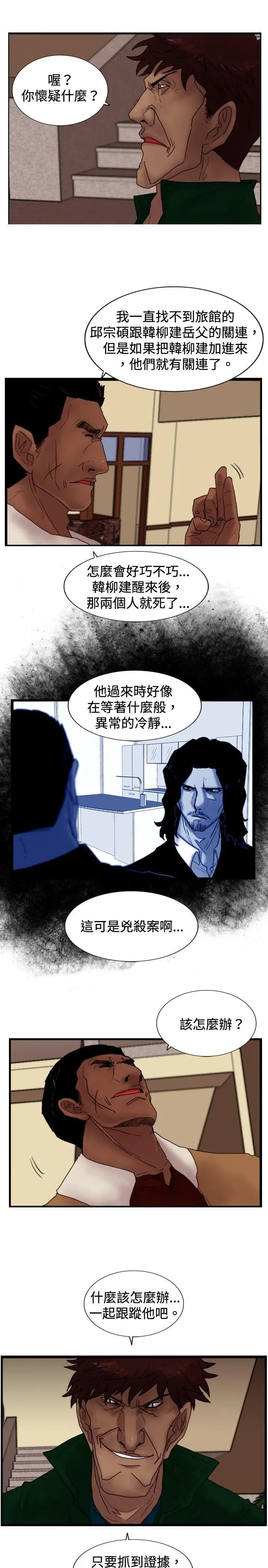 觉醒(完结)[顶通]韩漫全集-第23話 鬼无删减无遮挡章节图片 