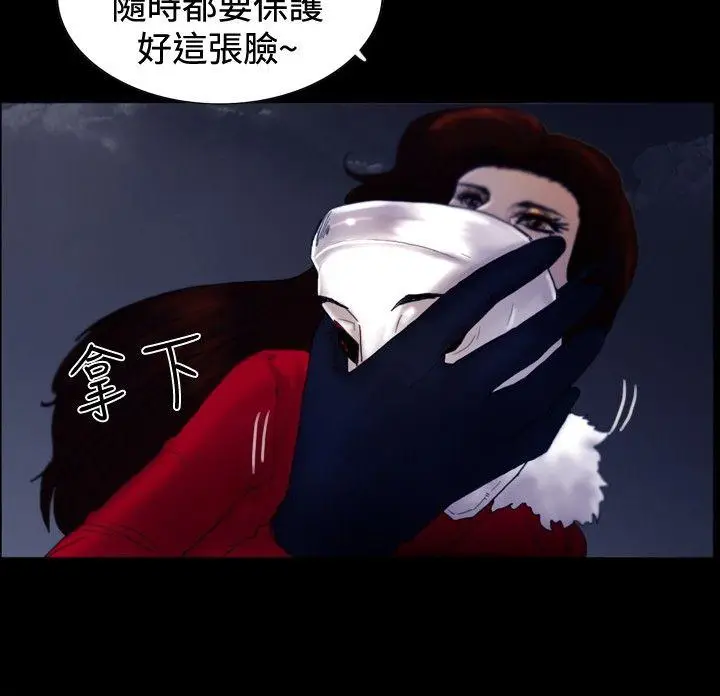 觉醒(完结)[顶通]韩漫全集-第23話 鬼无删减无遮挡章节图片 
