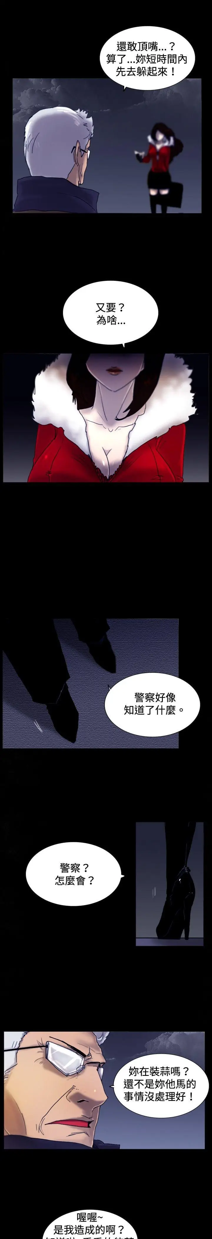 觉醒(完结)[顶通]韩漫全集-第23話 鬼无删减无遮挡章节图片 