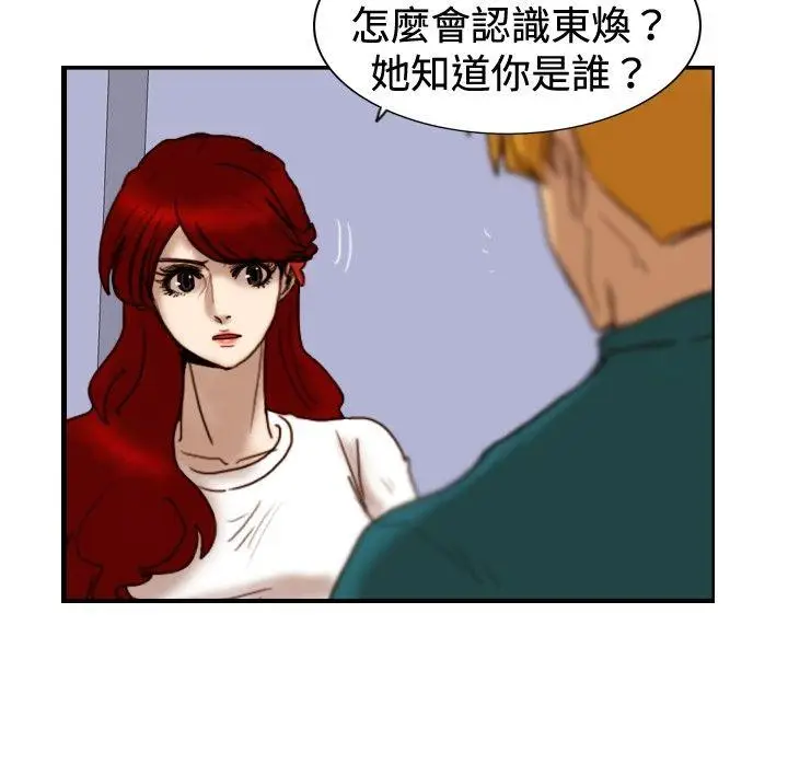 觉醒(完结)[顶通]韩漫全集-第24話 被害者與加害者无删减无遮挡章节图片 