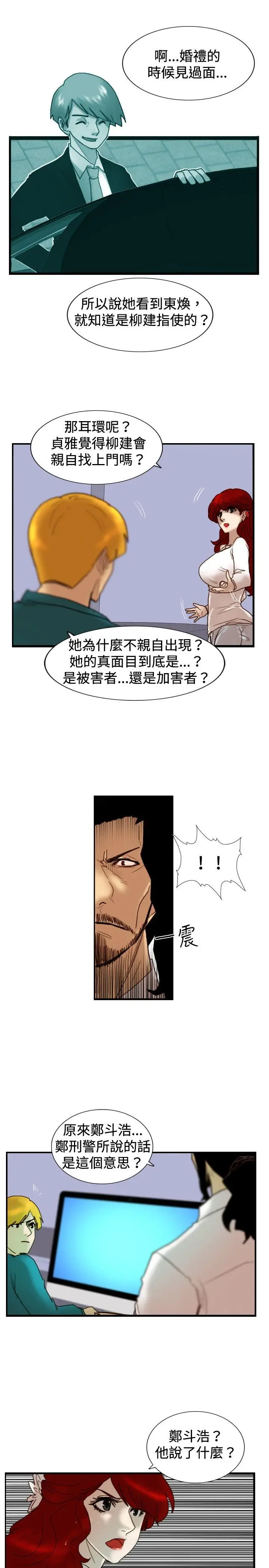 觉醒(完结)[顶通]韩漫全集-第24話 被害者與加害者无删减无遮挡章节图片 