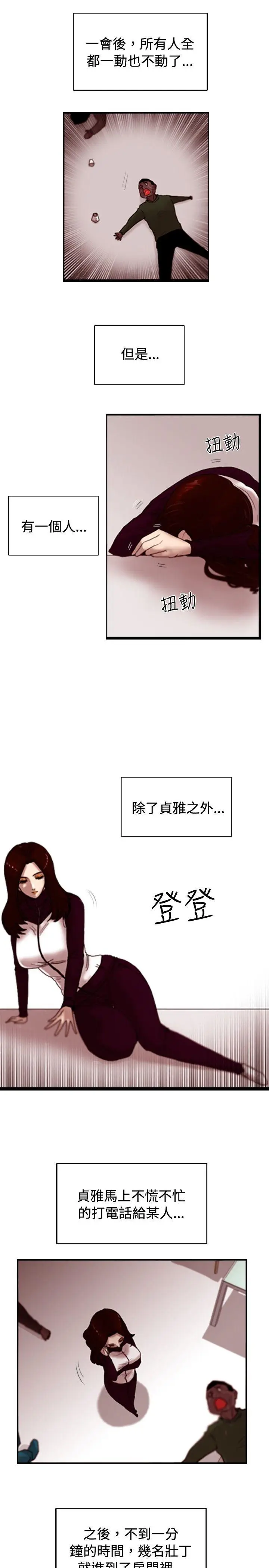 觉醒(完结)[顶通]韩漫全集-第25話 叛徒无删减无遮挡章节图片 