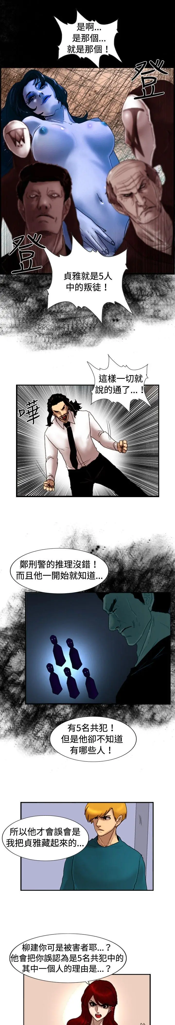 觉醒(完结)[顶通]韩漫全集-第25話 叛徒无删减无遮挡章节图片 