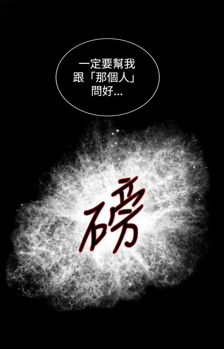 觉醒(完结)[顶通]韩漫全集-第25話 叛徒无删减无遮挡章节图片 