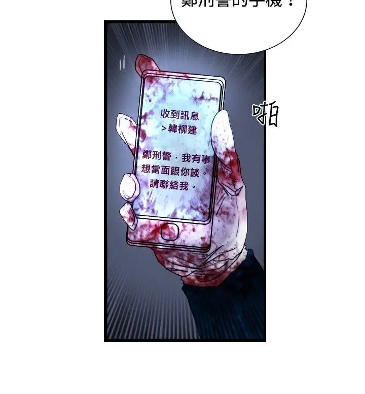 觉醒(完结)[顶通]韩漫全集-第26話 垃圾无删减无遮挡章节图片 