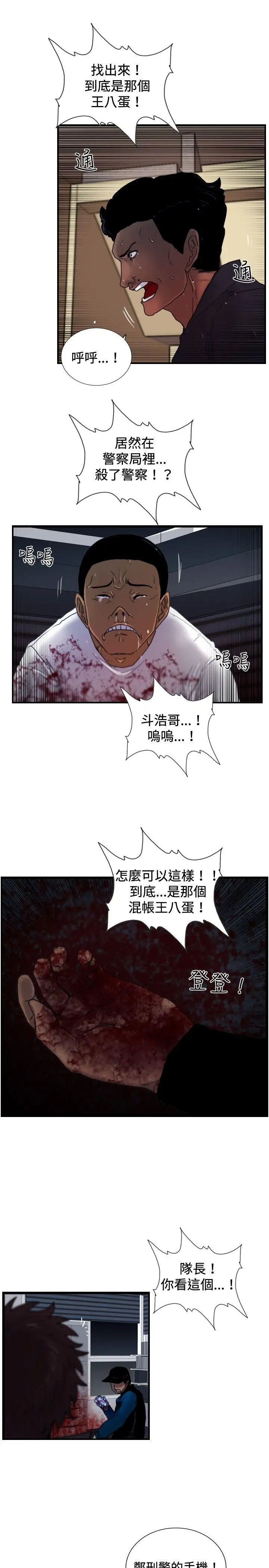 觉醒(完结)[顶通]韩漫全集-第26話 垃圾无删减无遮挡章节图片 