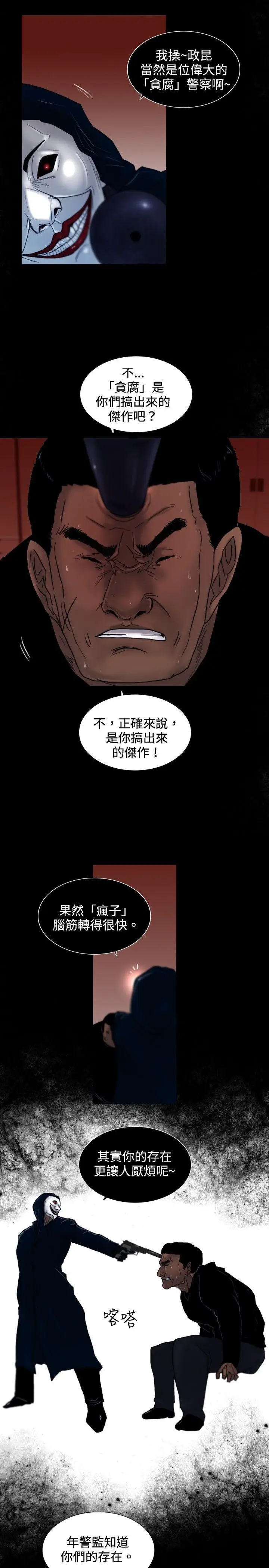 觉醒(完结)[顶通]韩漫全集-第26話 垃圾无删减无遮挡章节图片 