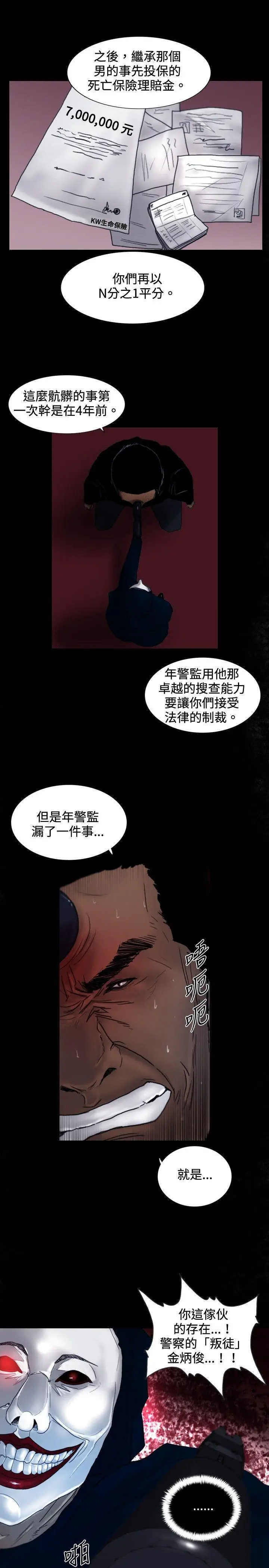 觉醒(完结)[顶通]韩漫全集-第26話 垃圾无删减无遮挡章节图片 