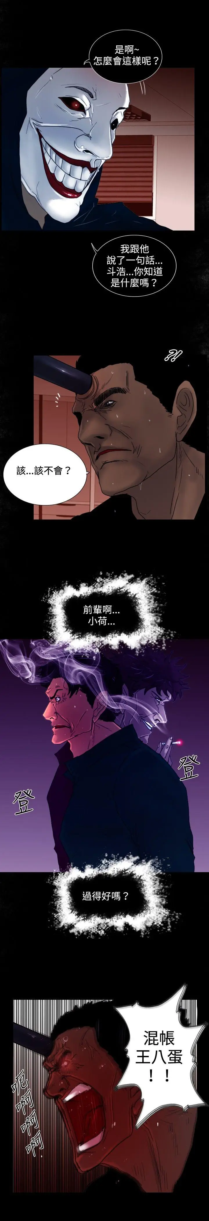 觉醒(完结)[顶通]韩漫全集-第26話 垃圾无删减无遮挡章节图片 