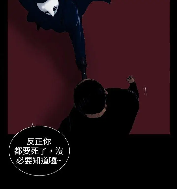 觉醒(完结)[顶通]韩漫全集-第26話 垃圾无删减无遮挡章节图片 