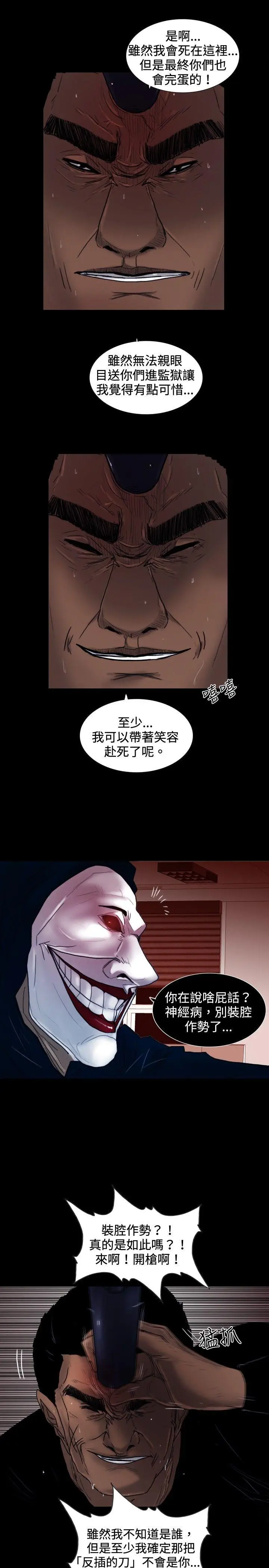 觉醒(完结)[顶通]韩漫全集-第26話 垃圾无删减无遮挡章节图片 
