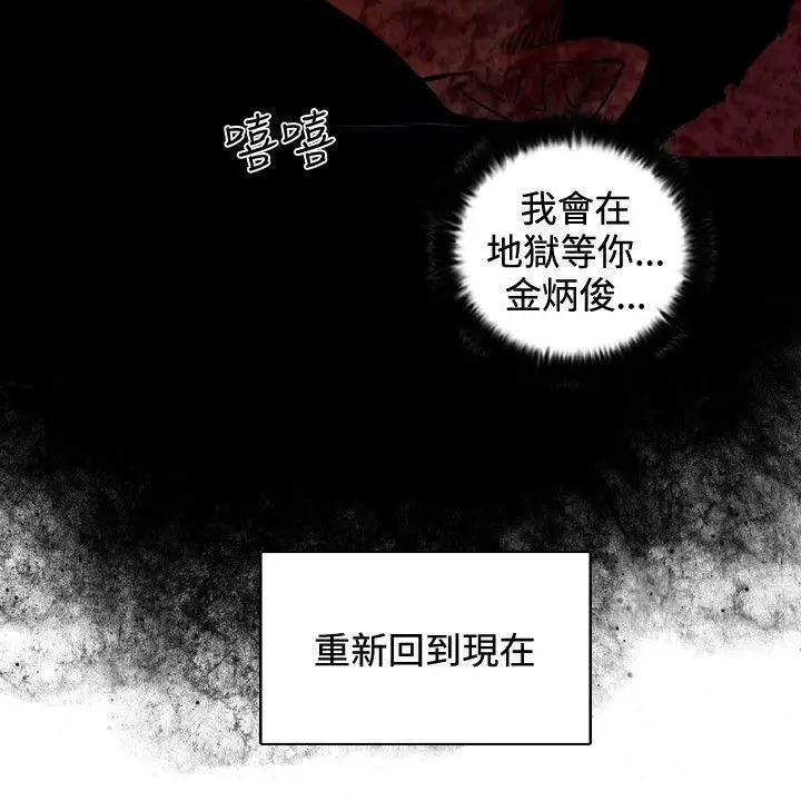 觉醒(完结)[顶通]韩漫全集-第26話 垃圾无删减无遮挡章节图片 