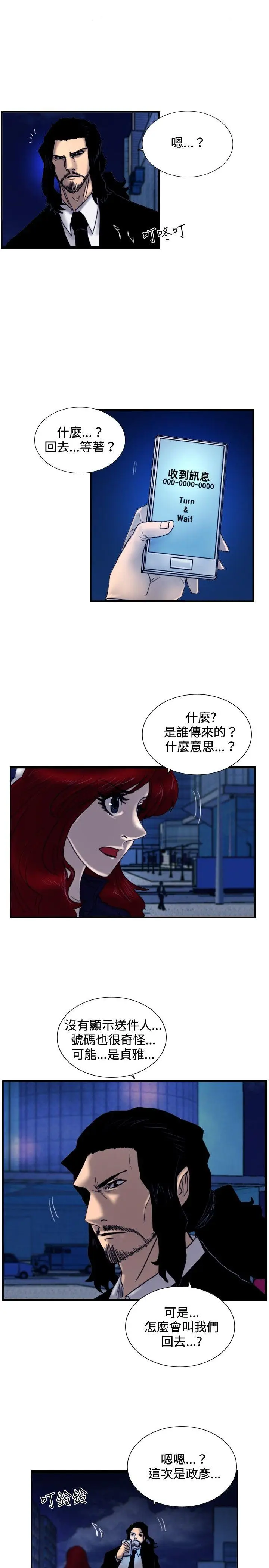 觉醒(完结)[顶通]韩漫全集-第26話 垃圾无删减无遮挡章节图片 