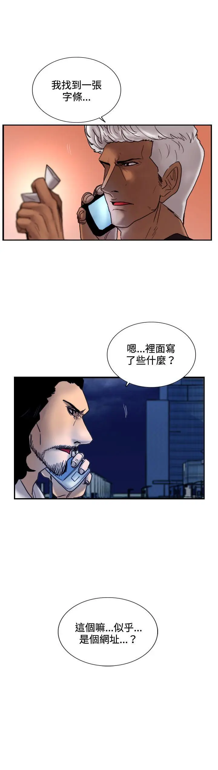 觉醒(完结)[顶通]韩漫全集-第26話 垃圾无删减无遮挡章节图片 