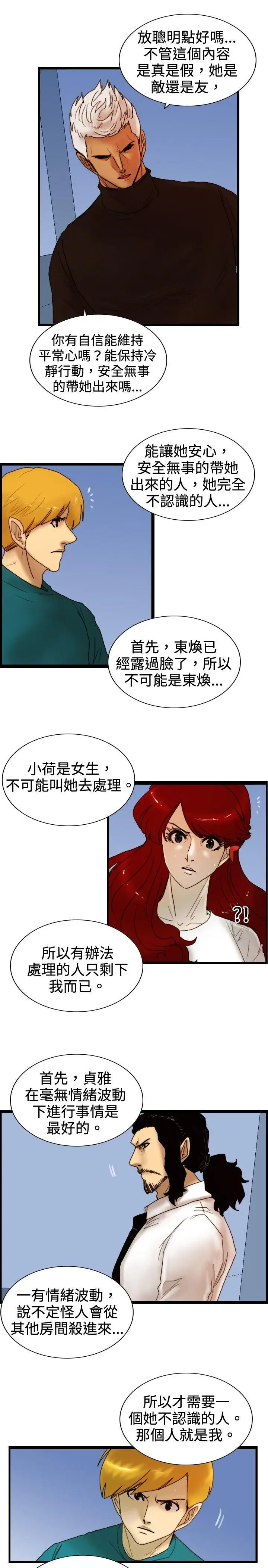 觉醒(完结)[顶通]韩漫全集-第27話 自殺社團无删减无遮挡章节图片 