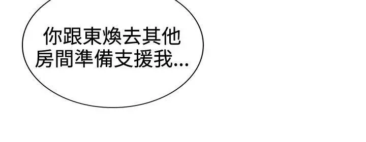 觉醒(完结)[顶通]韩漫全集-第27話 自殺社團无删减无遮挡章节图片 