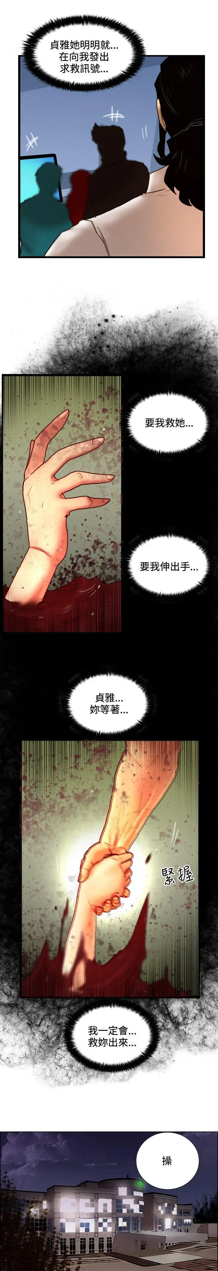 觉醒(完结)[顶通]韩漫全集-第27話 自殺社團无删减无遮挡章节图片 