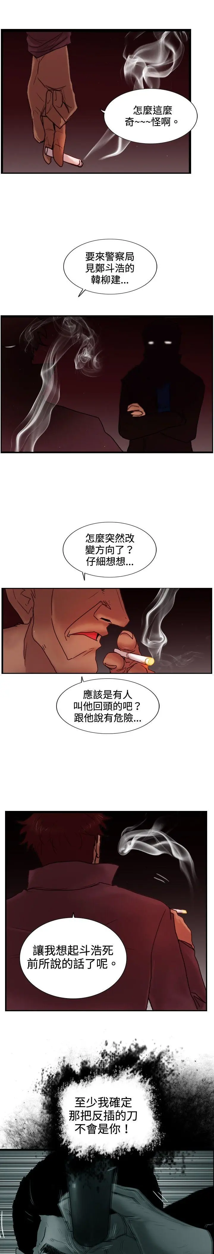 觉醒(完结)[顶通]韩漫全集-第27話 自殺社團无删减无遮挡章节图片 
