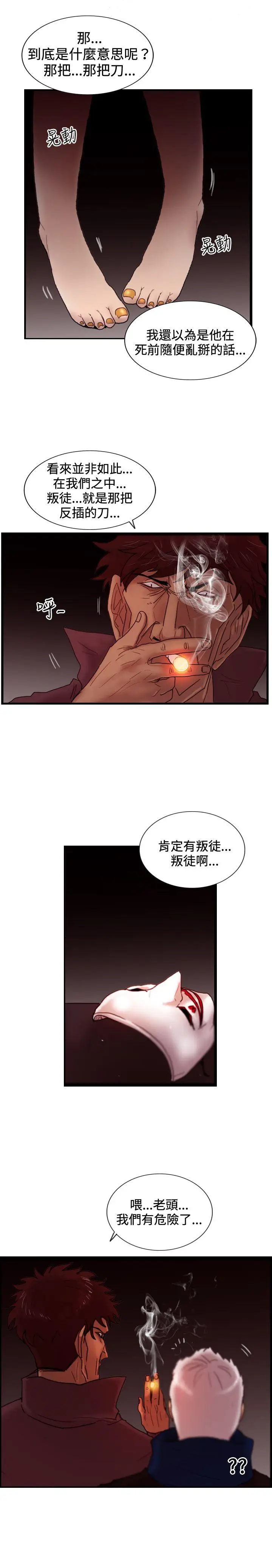 觉醒(完结)[顶通]韩漫全集-第27話 自殺社團无删减无遮挡章节图片 