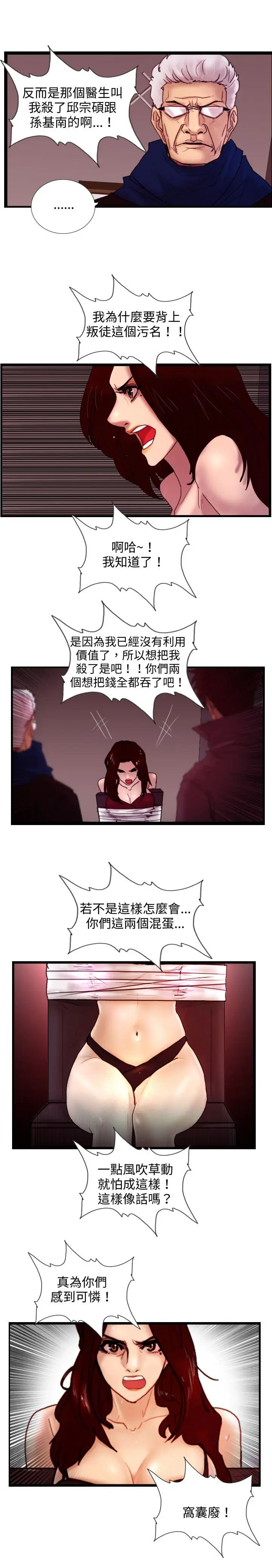 觉醒(完结)[顶通]韩漫全集-第28話 暴風雨前夕无删减无遮挡章节图片 
