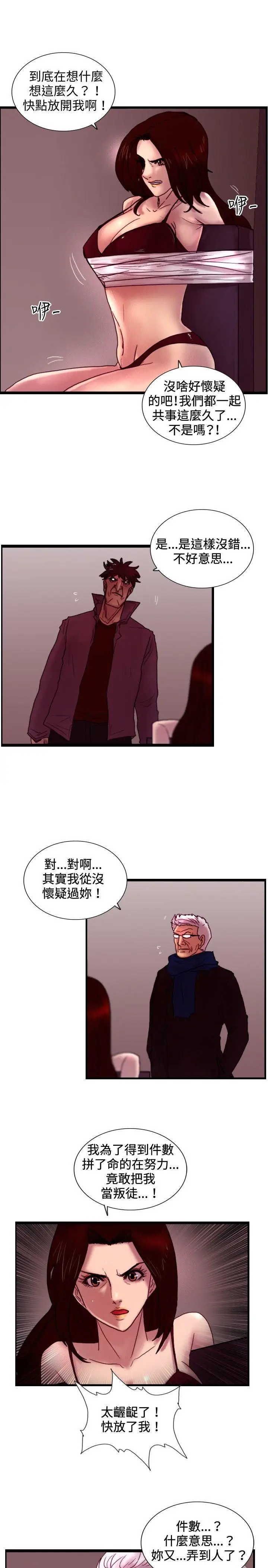 觉醒(完结)[顶通]韩漫全集-第28話 暴風雨前夕无删减无遮挡章节图片 