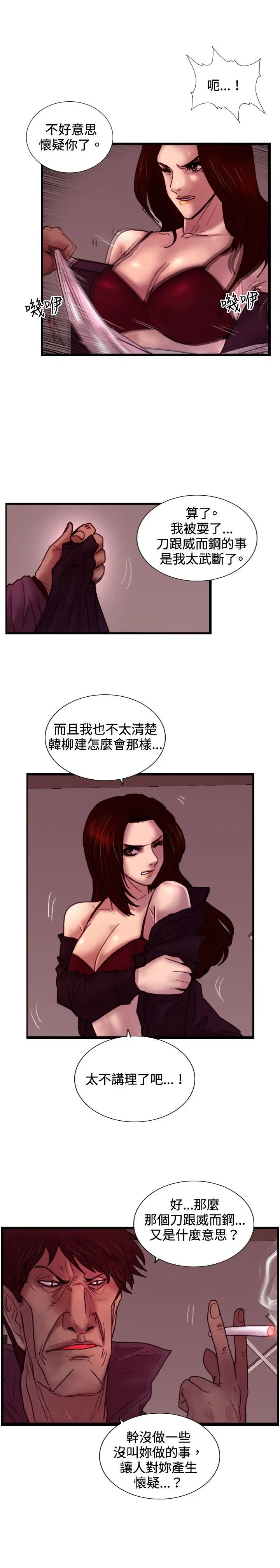 觉醒(完结)[顶通]韩漫全集-第28話 暴風雨前夕无删减无遮挡章节图片 