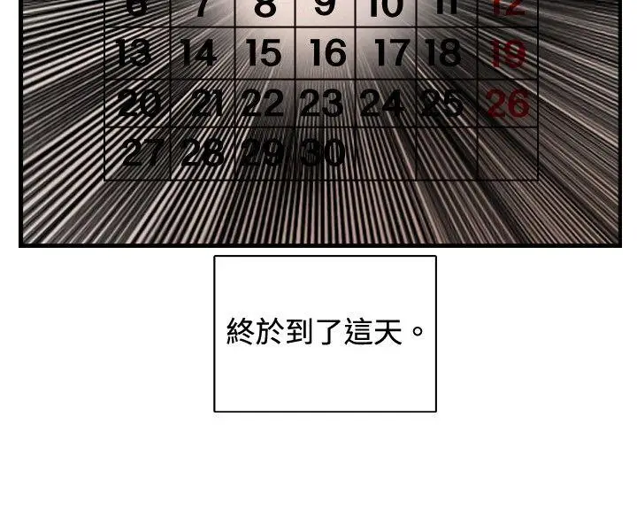 觉醒(完结)[顶通]韩漫全集-第28話 暴風雨前夕无删减无遮挡章节图片 