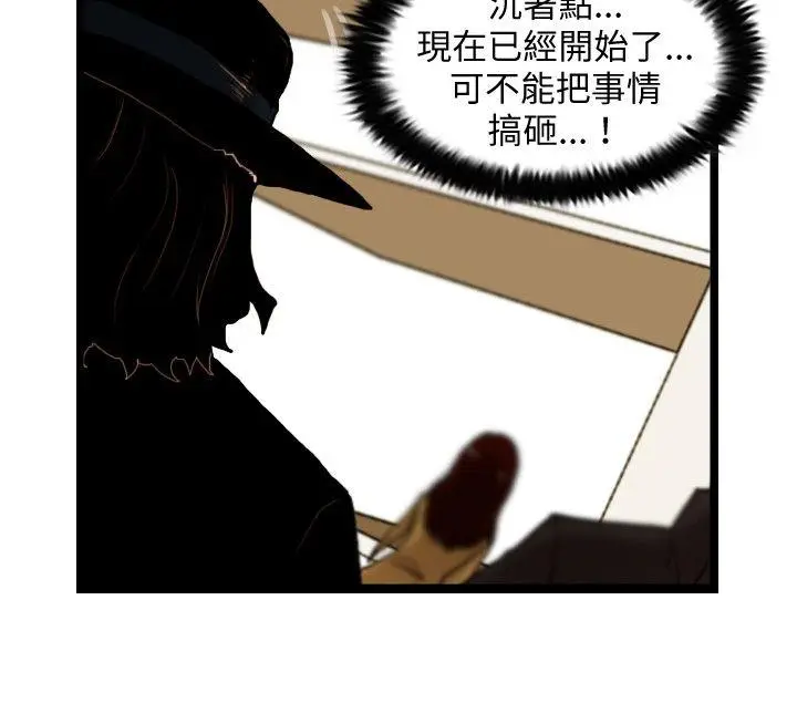 觉醒(完结)[顶通]韩漫全集-第29話 虎穴无删减无遮挡章节图片 