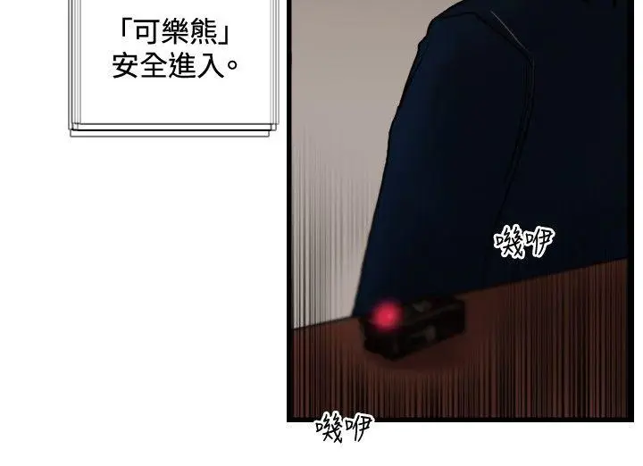 觉醒(完结)[顶通]韩漫全集-第29話 虎穴无删减无遮挡章节图片 