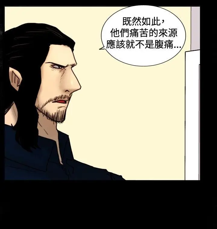 觉醒(完结)[顶通]韩漫全集-第29話 虎穴无删减无遮挡章节图片 