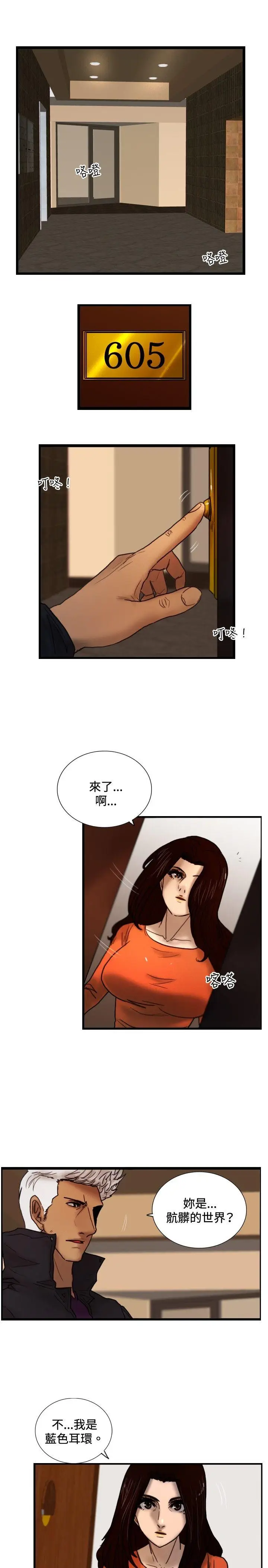 觉醒(完结)[顶通]韩漫全集-第29話 虎穴无删减无遮挡章节图片 