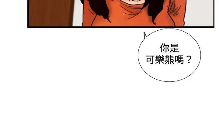 觉醒(完结)[顶通]韩漫全集-第29話 虎穴无删减无遮挡章节图片 
