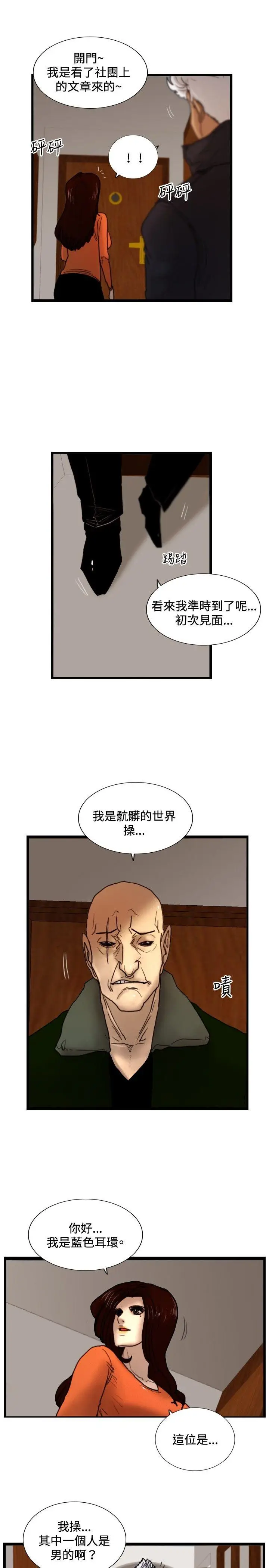 觉醒(完结)[顶通]韩漫全集-第29話 虎穴无删减无遮挡章节图片 