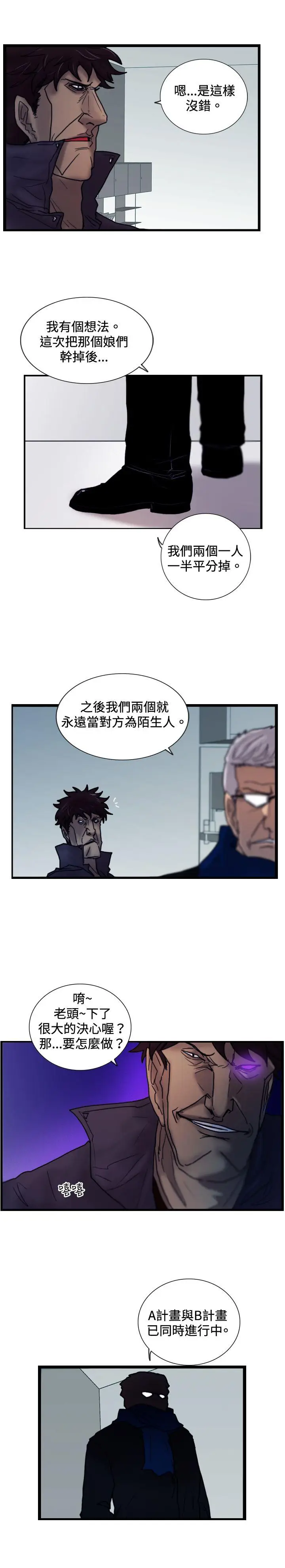 觉醒(完结)[顶通]韩漫全集-第29話 虎穴无删减无遮挡章节图片 