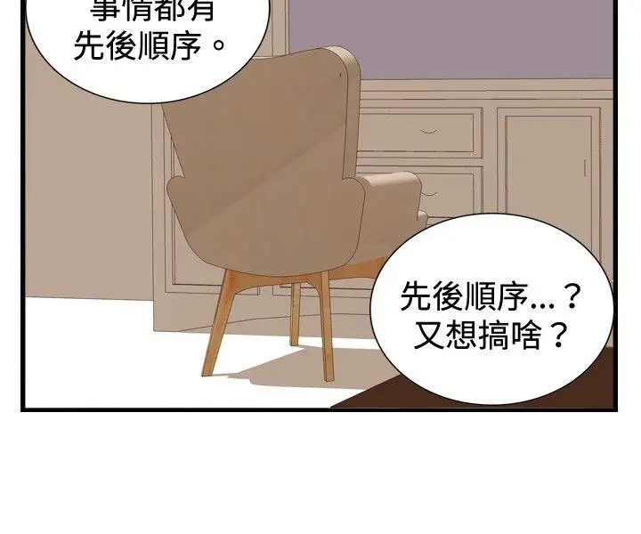 觉醒(完结)[顶通]韩漫全集-第30話 那個男人 權政彥无删减无遮挡章节图片 