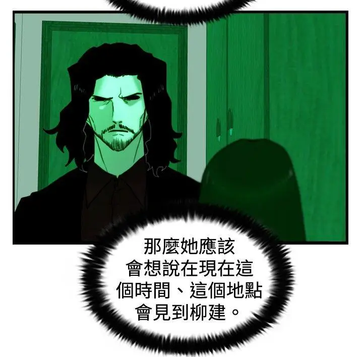 觉醒(完结)[顶通]韩漫全集-第30話 那個男人 權政彥无删减无遮挡章节图片 