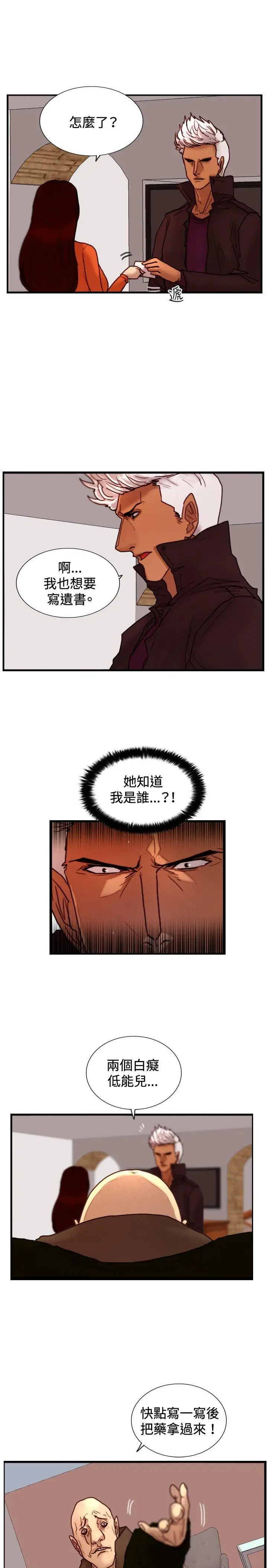 觉醒(完结)[顶通]韩漫全集-第30話 那個男人 權政彥无删减无遮挡章节图片 