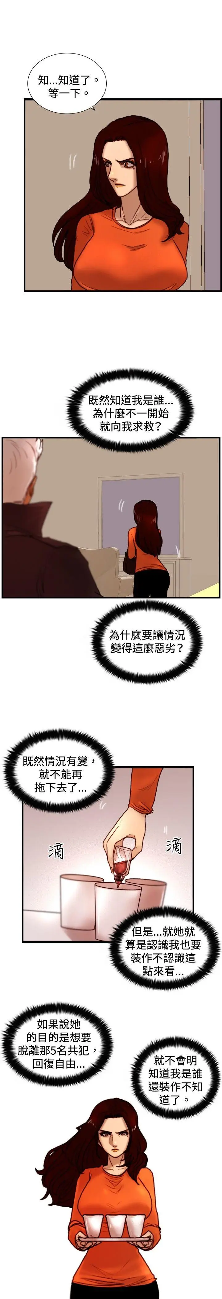 觉醒(完结)[顶通]韩漫全集-第30話 那個男人 權政彥无删减无遮挡章节图片 