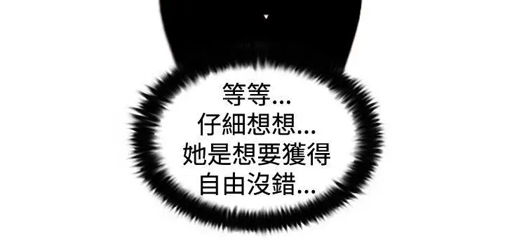 觉醒(完结)[顶通]韩漫全集-第30話 那個男人 權政彥无删减无遮挡章节图片 