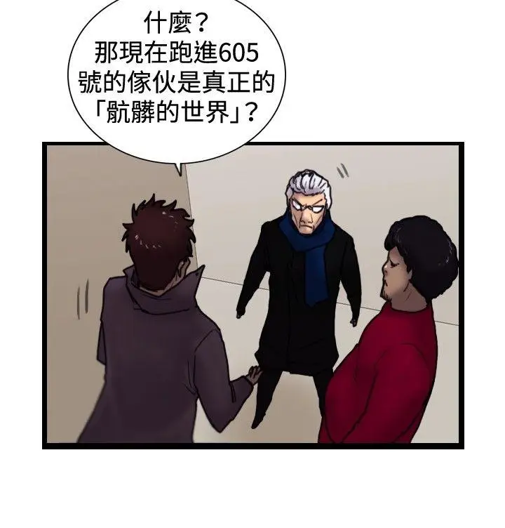 觉醒(完结)[顶通]韩漫全集-第31話 Heart & Money无删减无遮挡章节图片 