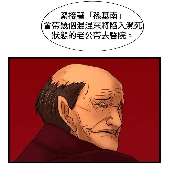 觉醒(完结)[顶通]韩漫全集-第31話 Heart & Money无删减无遮挡章节图片 